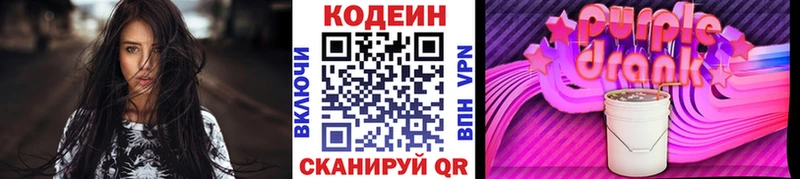 Кодеин напиток Lean (лин) Медынь