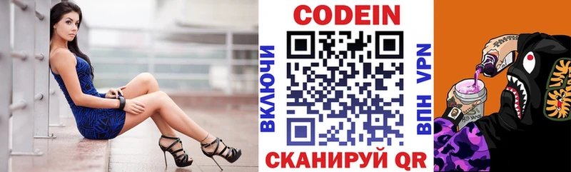Codein Purple Drank Медынь