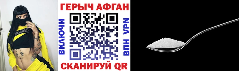 ГЕРОИН афганец  Медынь 