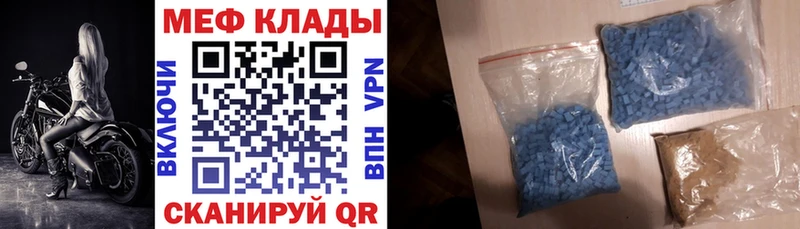 МЕФ кристаллы Медынь